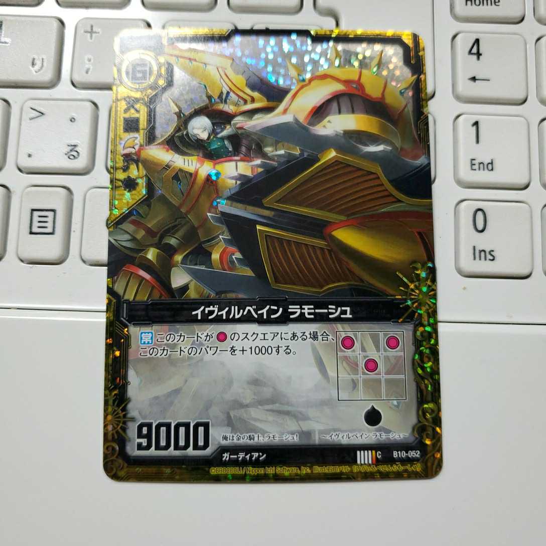 Z/X ゼクス イヴィルベイン ラモーシュ C ホロ拍卖