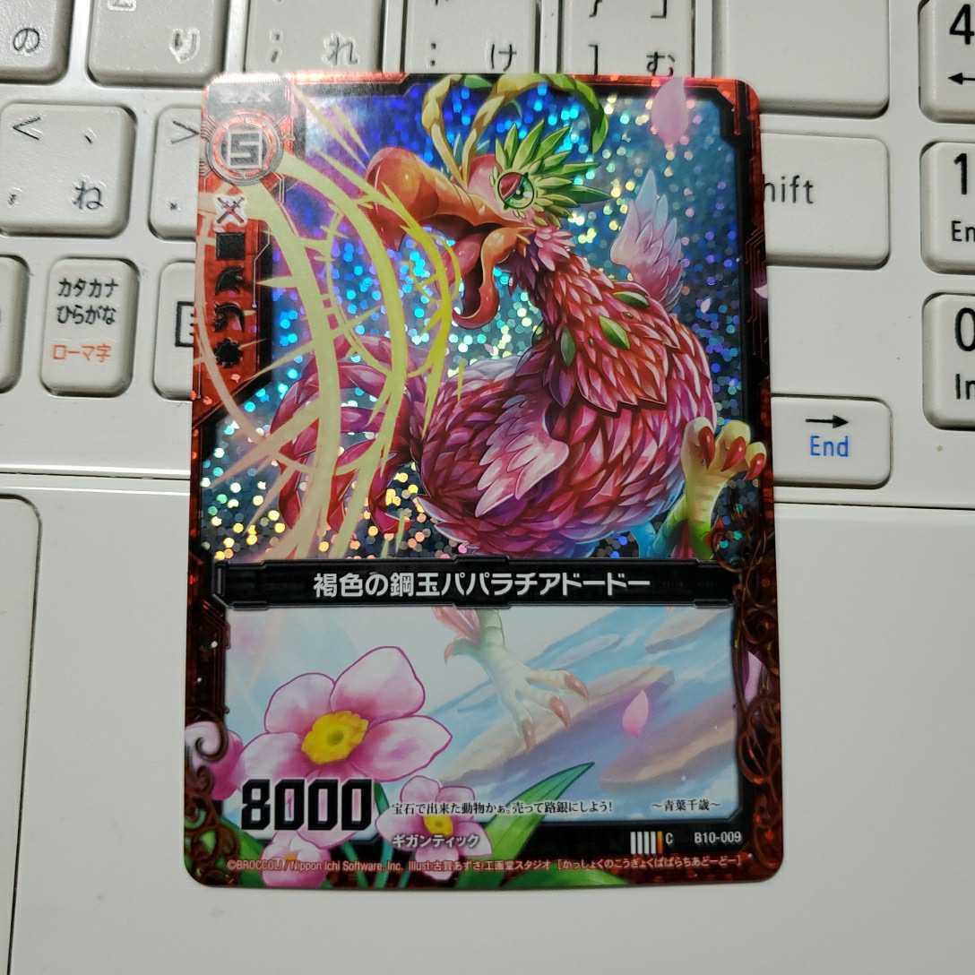 Z/X ゼクス 褐色の鋼玉パパラチアドードー C ホロ拍卖