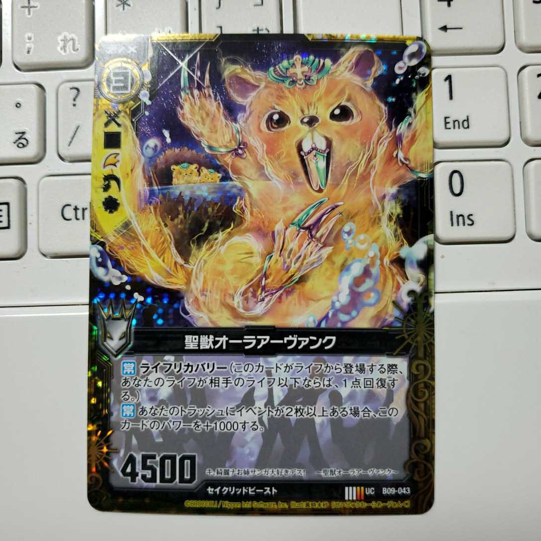 Z/X ゼクス 聖獣オーラアーヴァンク UC ホロ拍卖