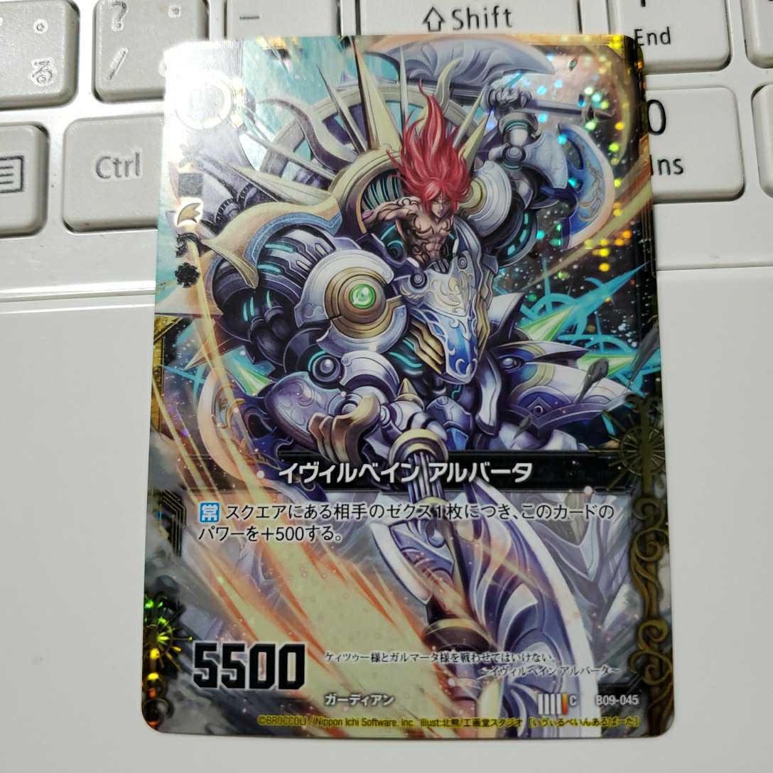 Z/X ゼクス イヴィルベイン アルバータ C ホロ拍卖