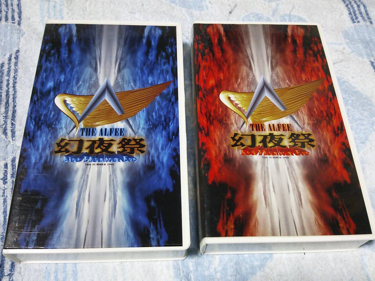 即決VHSビデオ THE ALFEE(アルフィー) 幻夜祭 ビデオパンフレット2本セット拍卖