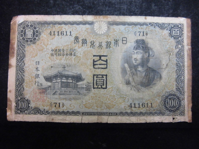M-363 兌換券100円1次100円聖徳太子 拍卖