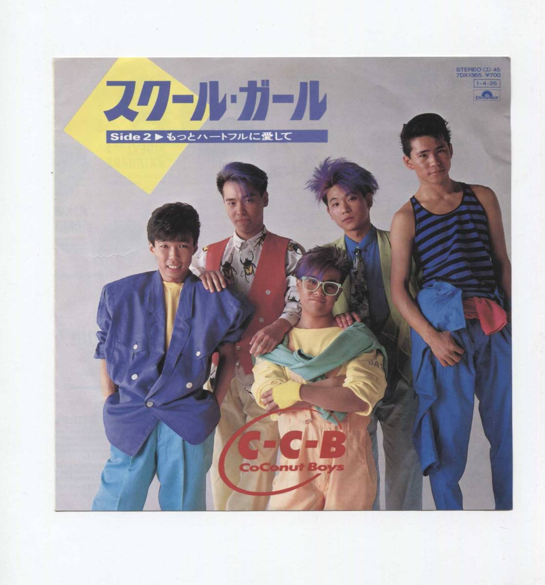 【EP レコード シングル 同梱歓迎】 C-C-B ■ スクール・ガール ■ 松本隆 筒美京平 船山基紀拍卖