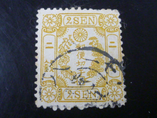 21EA S 日本切手 普通 1874年 #25(カナ?) 桜洋紙カナ入 2銭 使用済拍卖