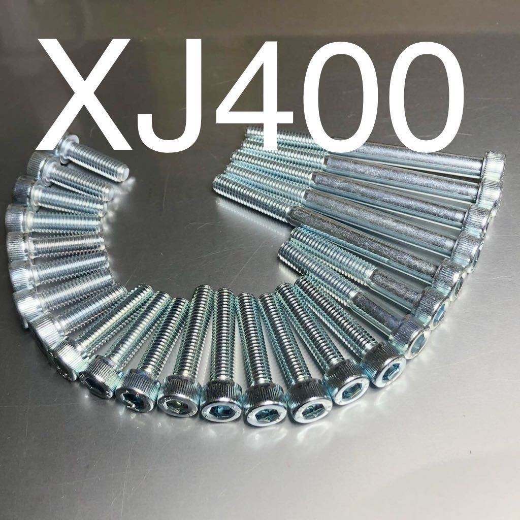 新品 XJ400 エンジンカバー メッキキャップボルト 高品質日本製 24本セット 純正互換ボルト スチール製メッキボルト レストアに最適拍卖