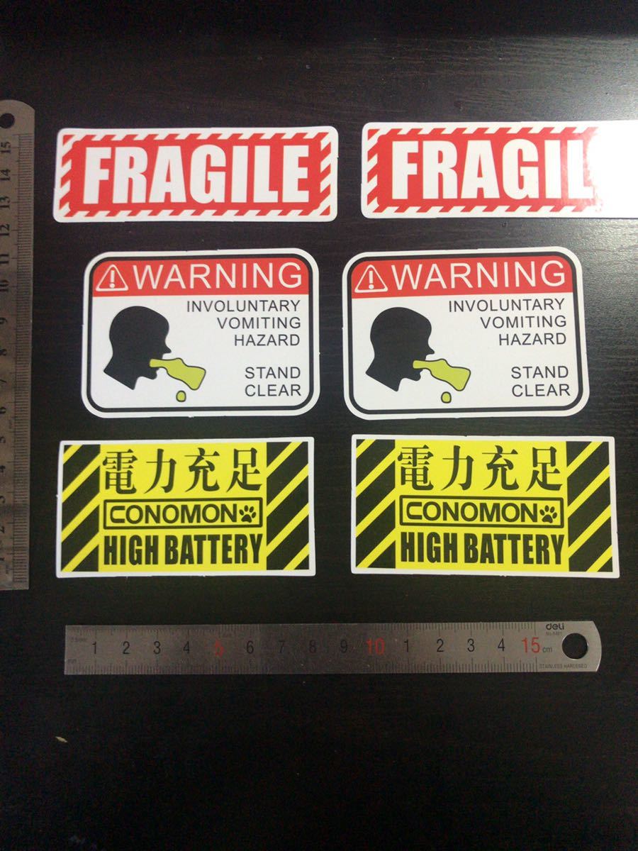 警告ステッカー6枚まとめてシール@2760拍卖