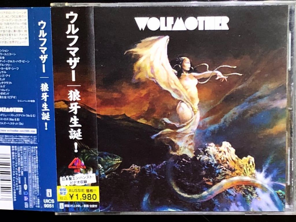 オーストラリア ※  ウルフマザー ※  狼牙生誕! ※ 国内盤帯つきCD WOLFMOTHER拍卖
