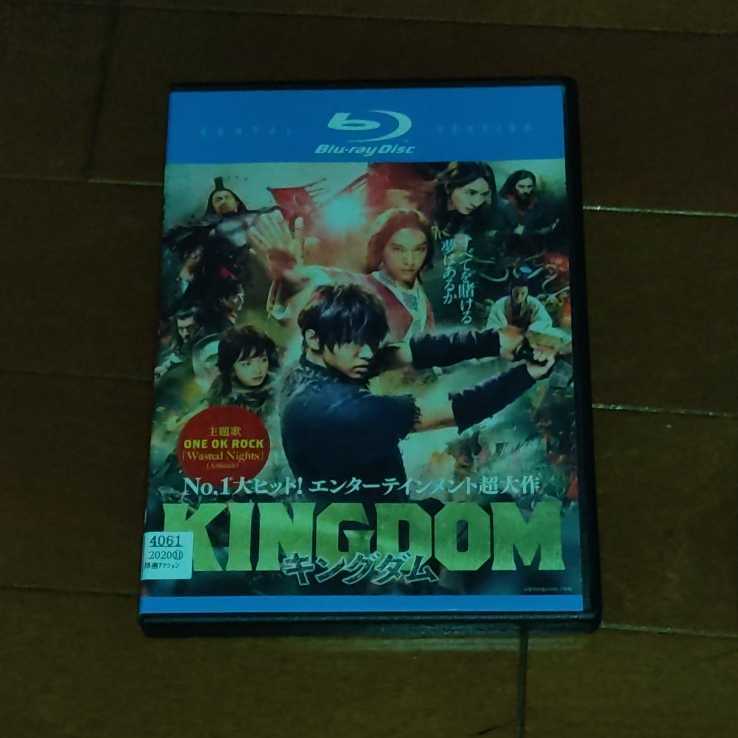 ブルーレイ'キングダム'山崎賢人、吉沢亮、長澤まさみ、橋本環奈拍卖