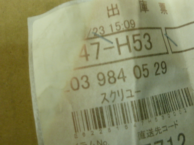 メルセデスベンツ スクリュー ボルト ネジ 2039840529 2個拍卖