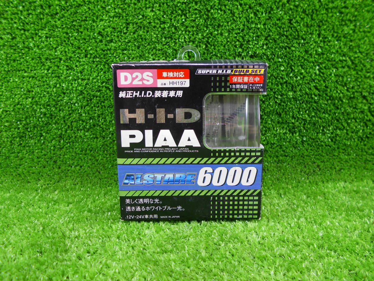 PIAA HID バルブ D2S アルスター 6000K HH197 ALSTARE6000【新品】拍卖