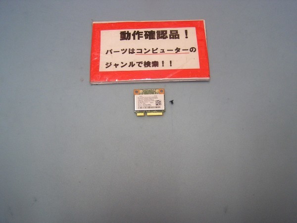 ACER TMP255M-H12C 等用 無線LANカード QCWB335 #拍卖