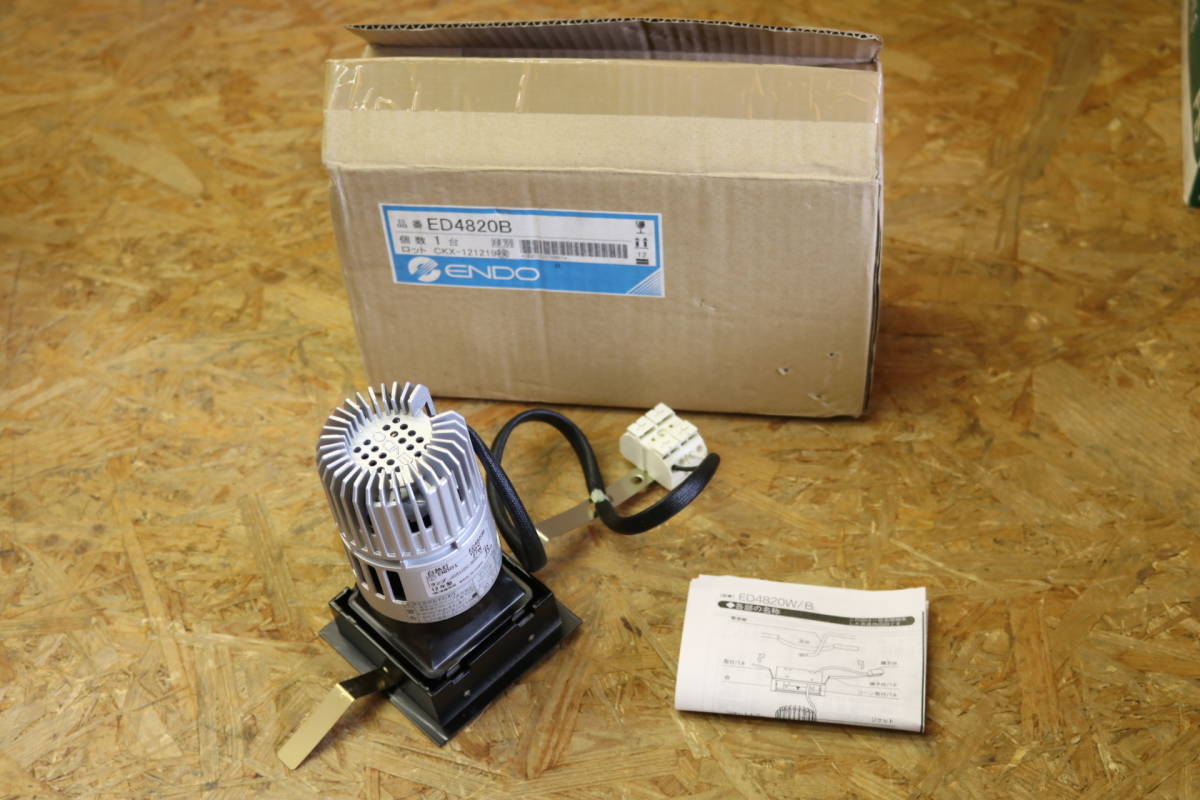 ENDO エンドウ ダウンライト ED4820B 即決価格☆拍卖