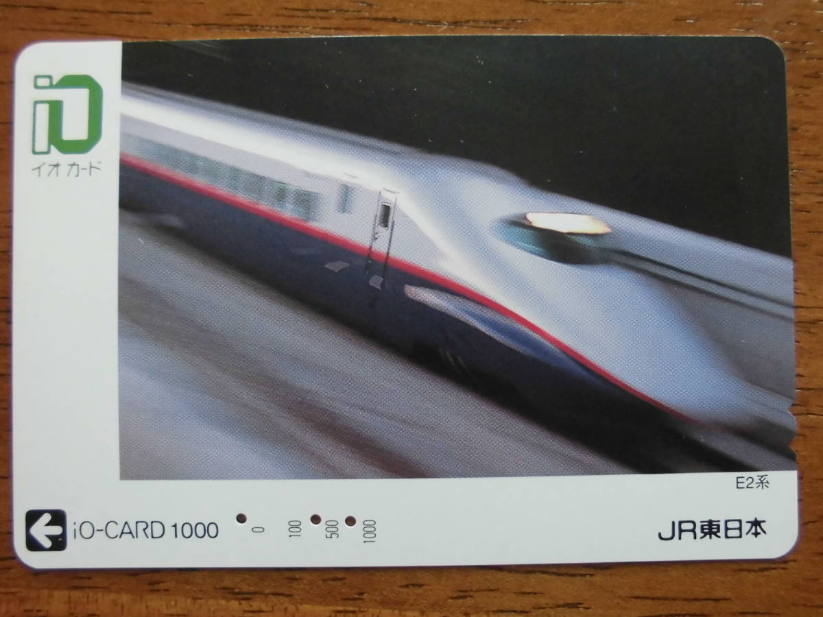 イオカード 使用済 新幹線 E2系 【送料無料】拍卖