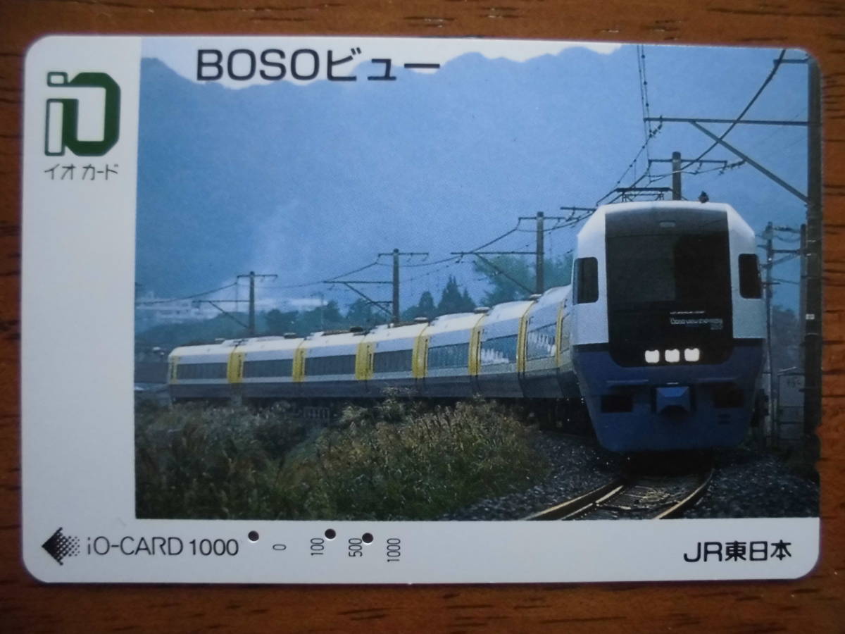 イオカード 使用済 BOSOビュー 【送料無料】拍卖