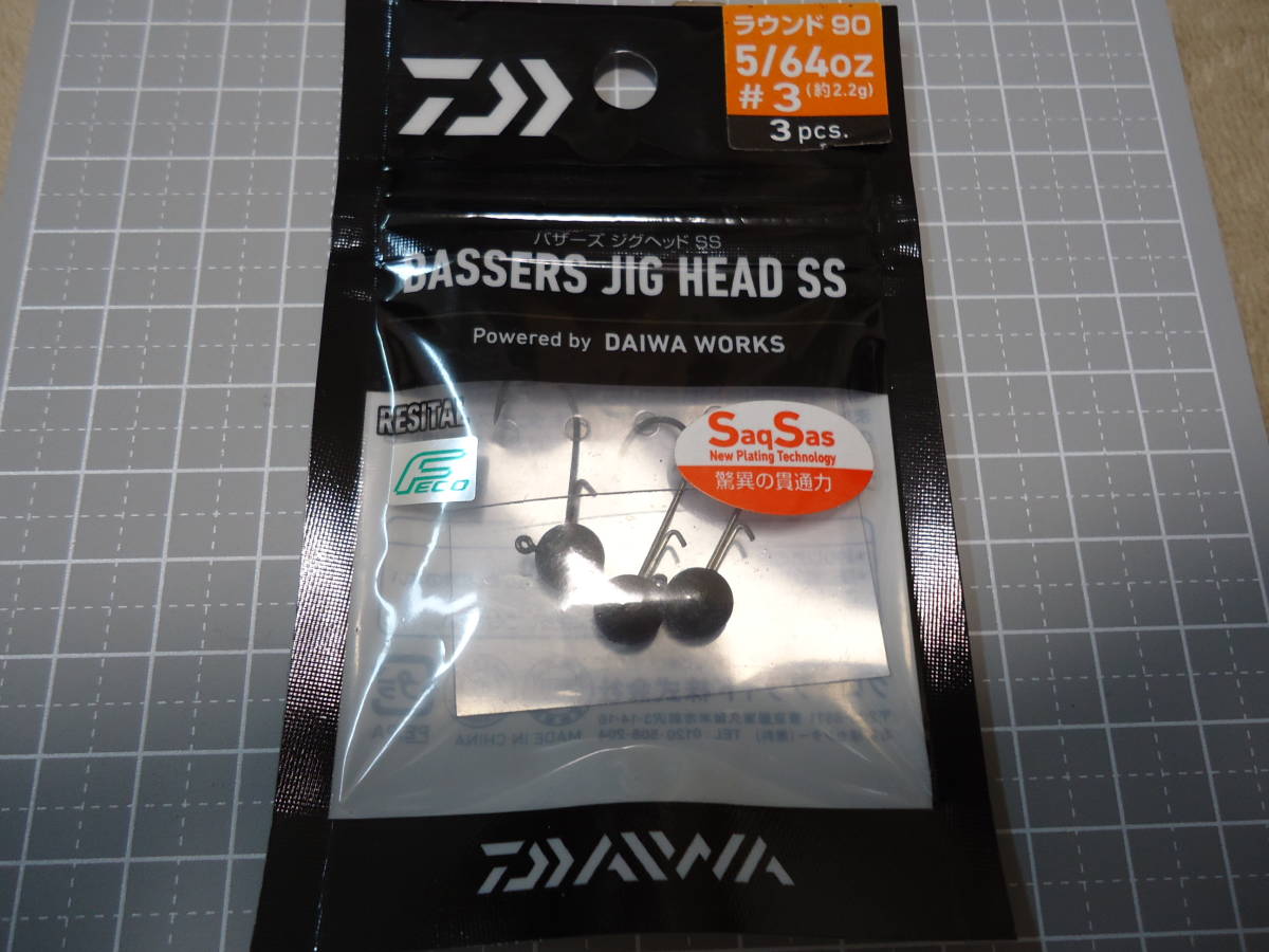 ダイワ バサーズジグヘッドSS ラウンド90(5/64oz #3) 未開封品拍卖
