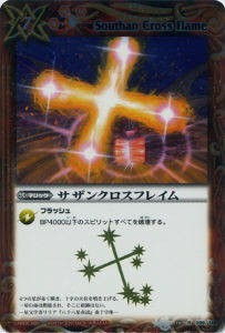 八星龍降臨赤マジックRキラ099サザンクロスフレイム■未使用バトルスピリッツブースターBS10 星座編第一弾 八星龍降臨 バトスピ拍卖