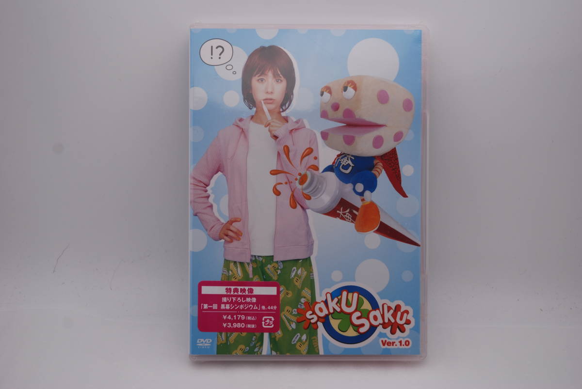 【新品】DVD「saku saku Ver.1.0」 検索:未開封 木村カエラ 増田ジゴロウ サクサク バージョン1.0拍卖