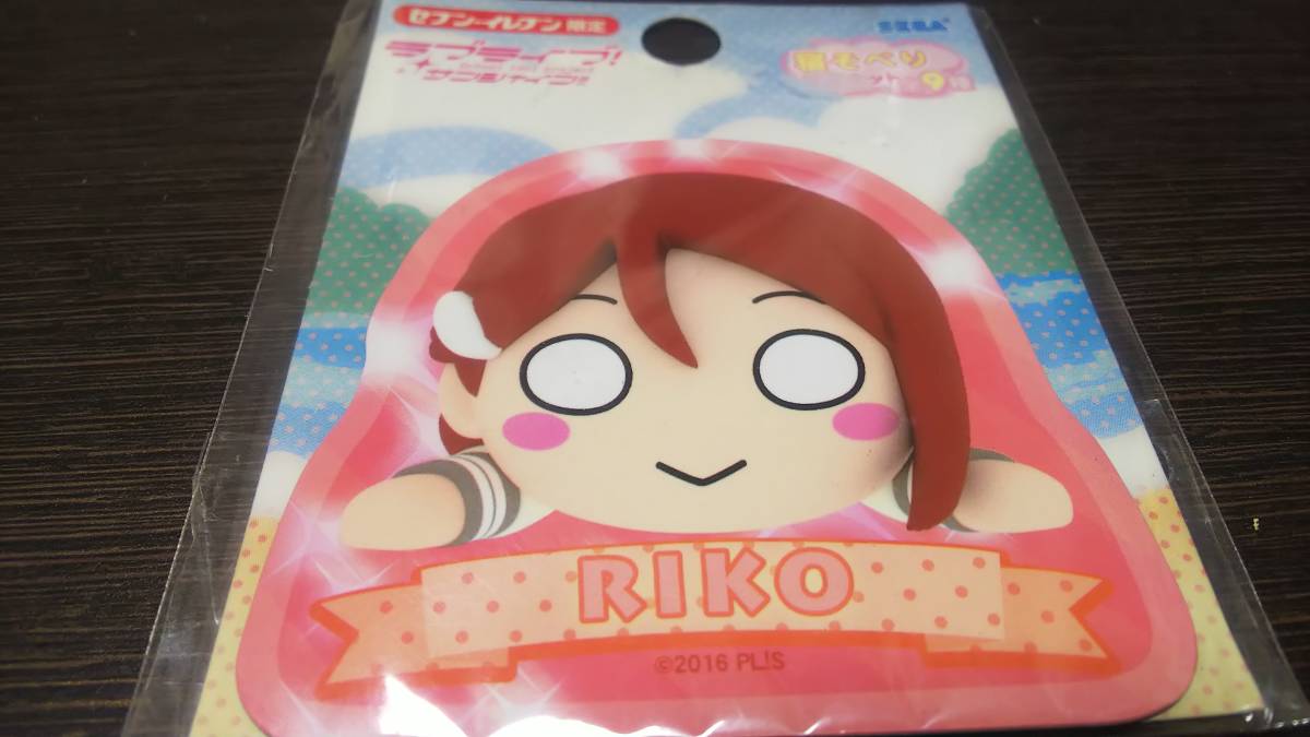 【送料無料】セブンイレブン限定 寝そべりマグネット 桜内梨子 ラブライブ!サンシャイン!!拍卖