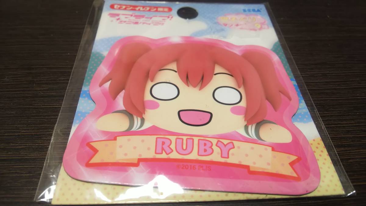 【送料無料】セブンイレブン限定 寝そべりマグネット 黒澤ルビィ ラブライブ!サンシャイン!!拍卖
