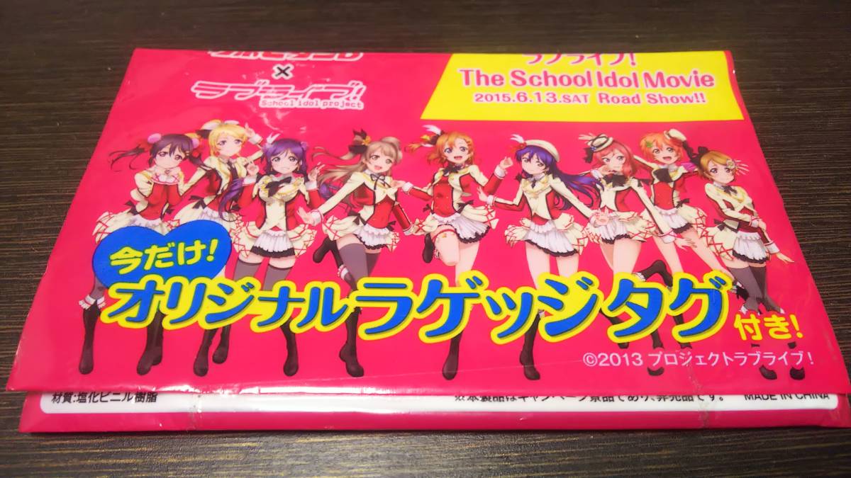 【送料無料】ラブライブ! リポビタンDコラボ オリジナルラゲッジタグ(3年生)拍卖