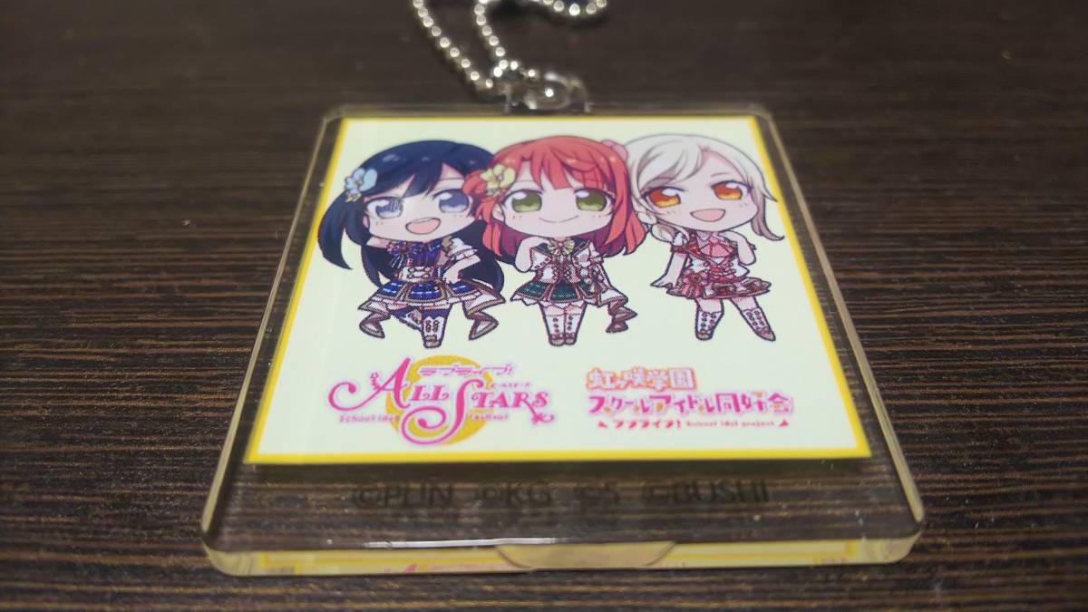 【送料無料】ボールチェーン 優木せつ菜 上原歩夢 宮下愛 ラブライブ!虹ヶ咲学院スクールアイドル同好会拍卖