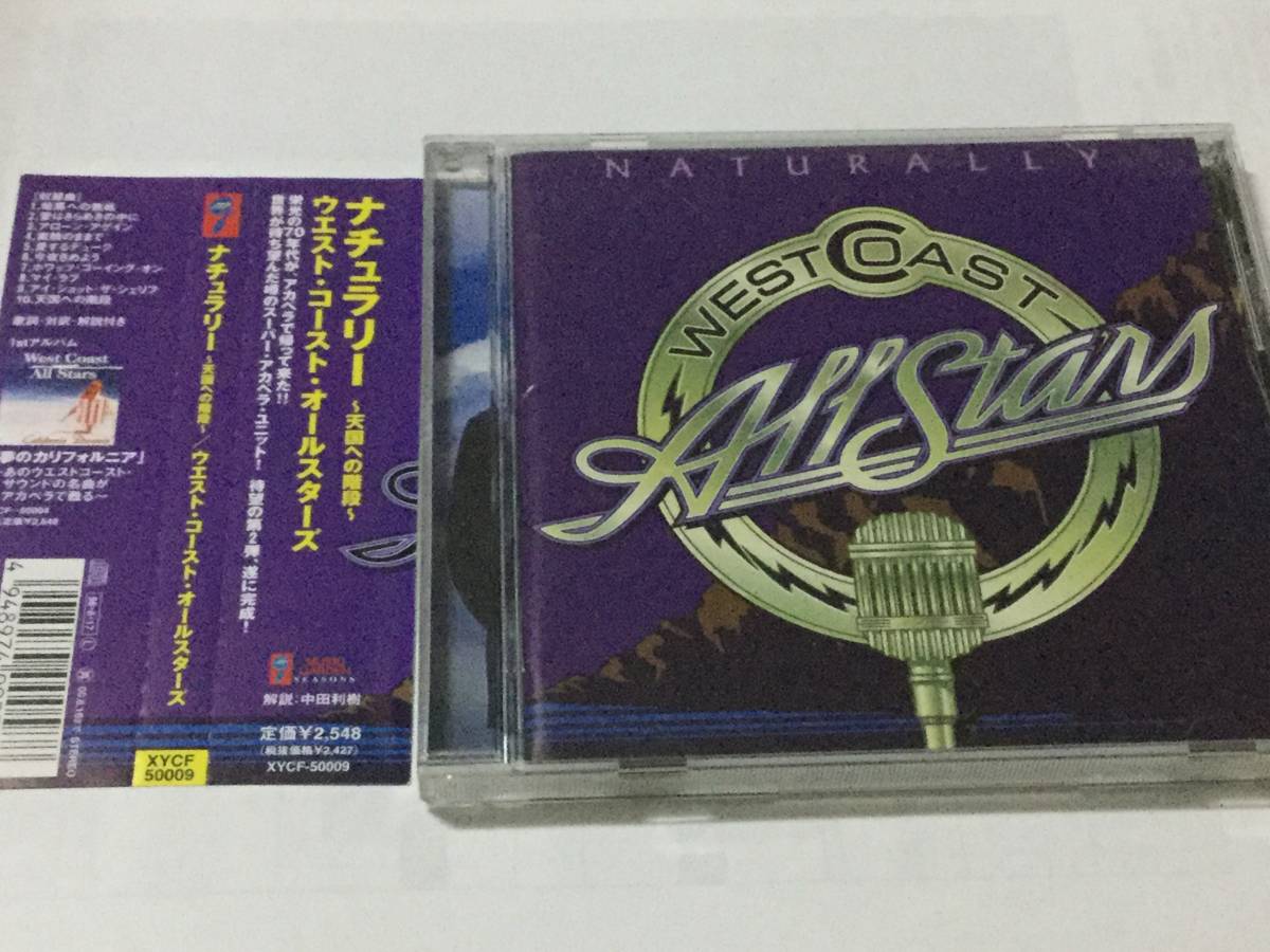 国内盤帯付CD/AOR/ウエスト・コースト・オールスターズ/ナチュラリー #TOTOボビー・キンボール/ジョセフ・ウィリアムス/ビル・チャンプリン拍卖