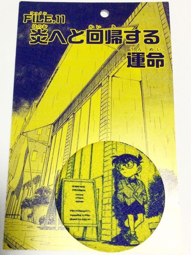 新品 送料無料 鳥取 コナン探偵社限定 布缶バッジ 江戸川コナン 炎と回帰する運命 名探偵コナン拍卖