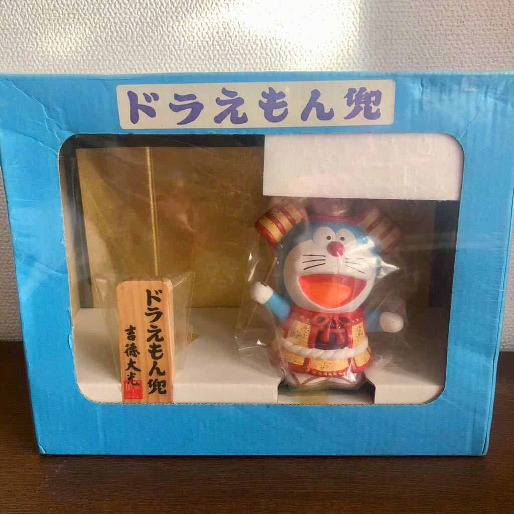 ☆ドラえもん☆兜 五月人形 端午の節句 男の子 こどもの日 陶器製 吉徳大光 日本人形 フィギュア 置物 新品未開封拍卖