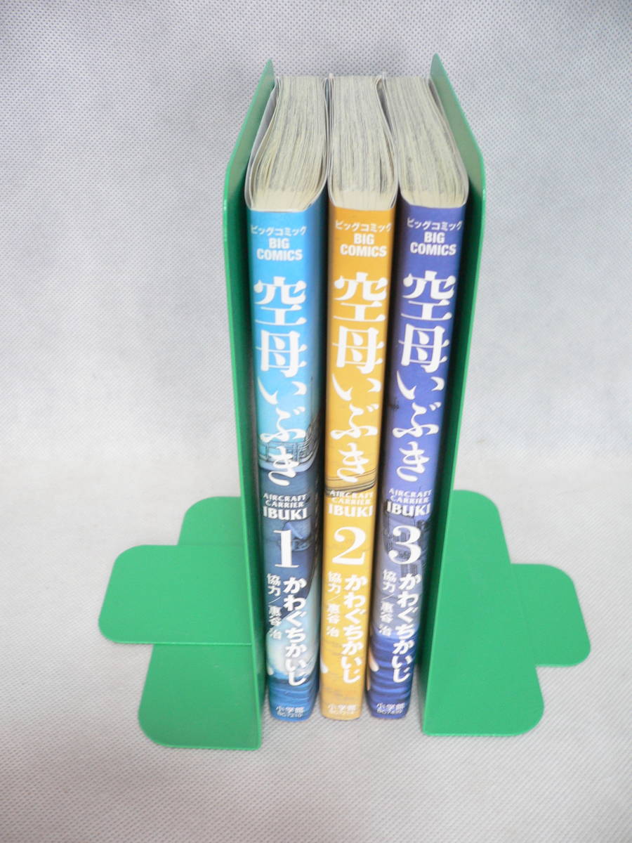 【美品】空母いぶき1,2,3巻セット 拍卖