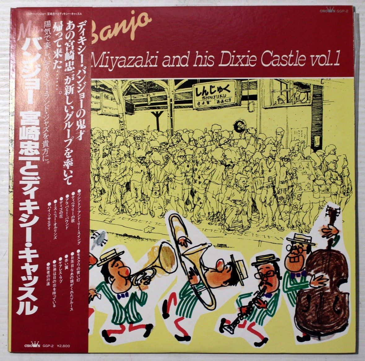 A019/LP/宮崎忠一とディキシー・キャッスル/ MRバンジョー拍卖