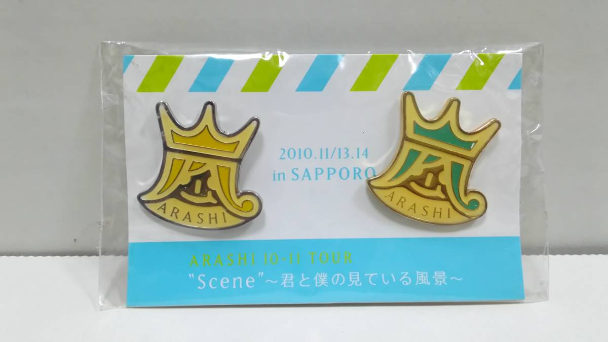 嵐 会場限定ピンバッジ 札幌 2010 TOUR ”Scene”~君と僕の見ている風景~ 新品拍卖