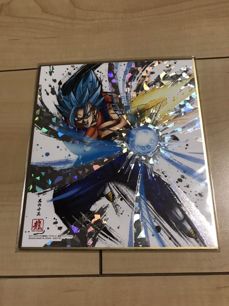 ドラゴンボール 色紙 ブルーベジット ホロ箔仕様拍卖