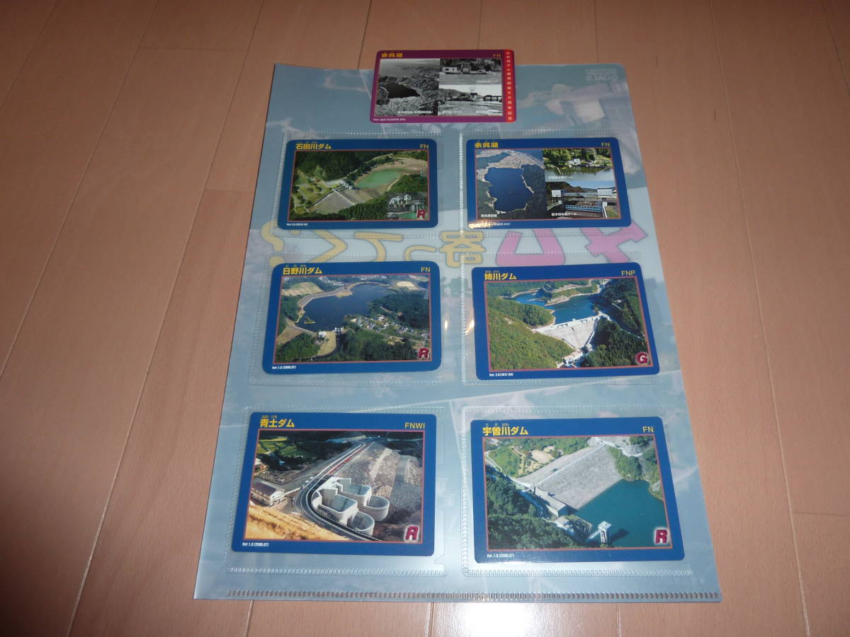 余呉湖 ダム カード 滋賀ダム 石田川 日野川 青土 姉川 宇曽川 余呉湖 ダムカード ホルダ付特製クリアーファイル×3 DAM しがけん ダム拍卖