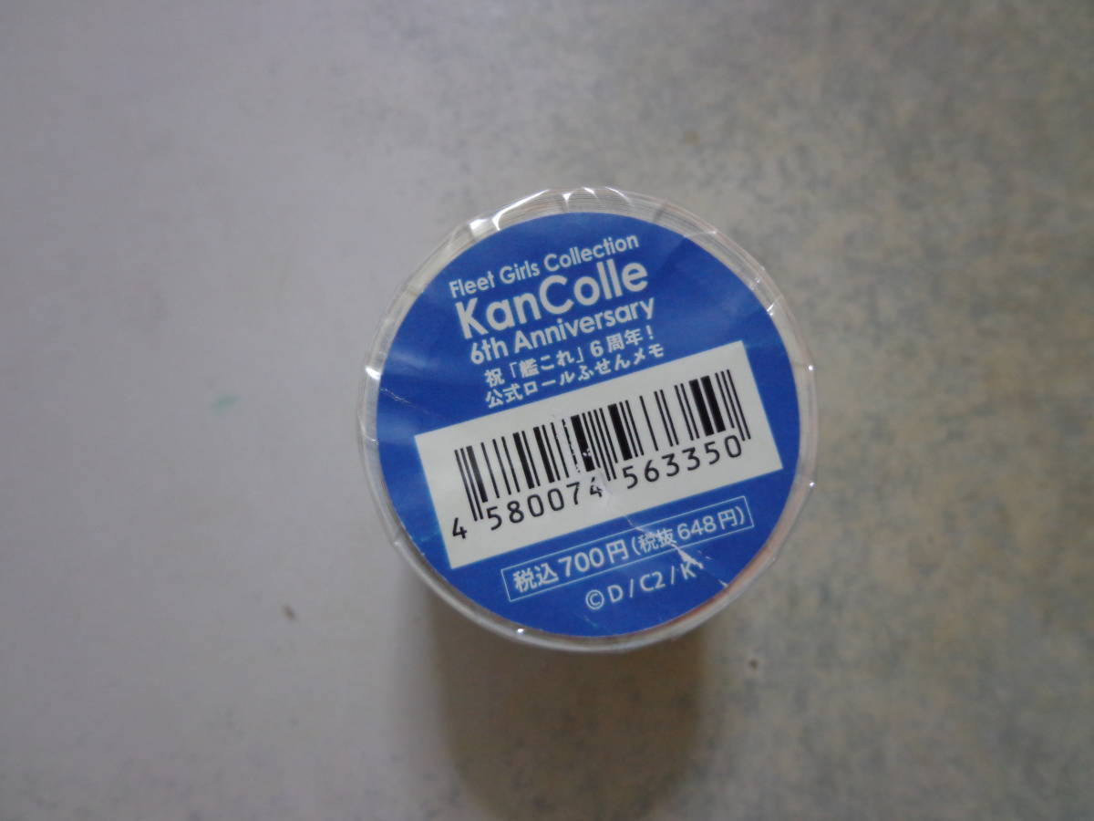 艦隊これくしょん 艦これ 祝「艦これ」6周年公式ロールふせんメモ拍卖