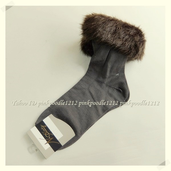 ◆NAIGAI ソックス 未使用◆グレー◆ファー付き◆百貨店取り扱い◆拍卖