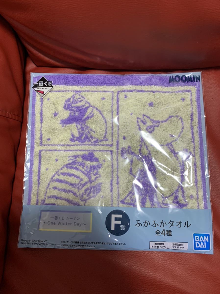 新品!一番くじ ムーミン ~One Winter Day~ F賞 ふかふかタオル拍卖