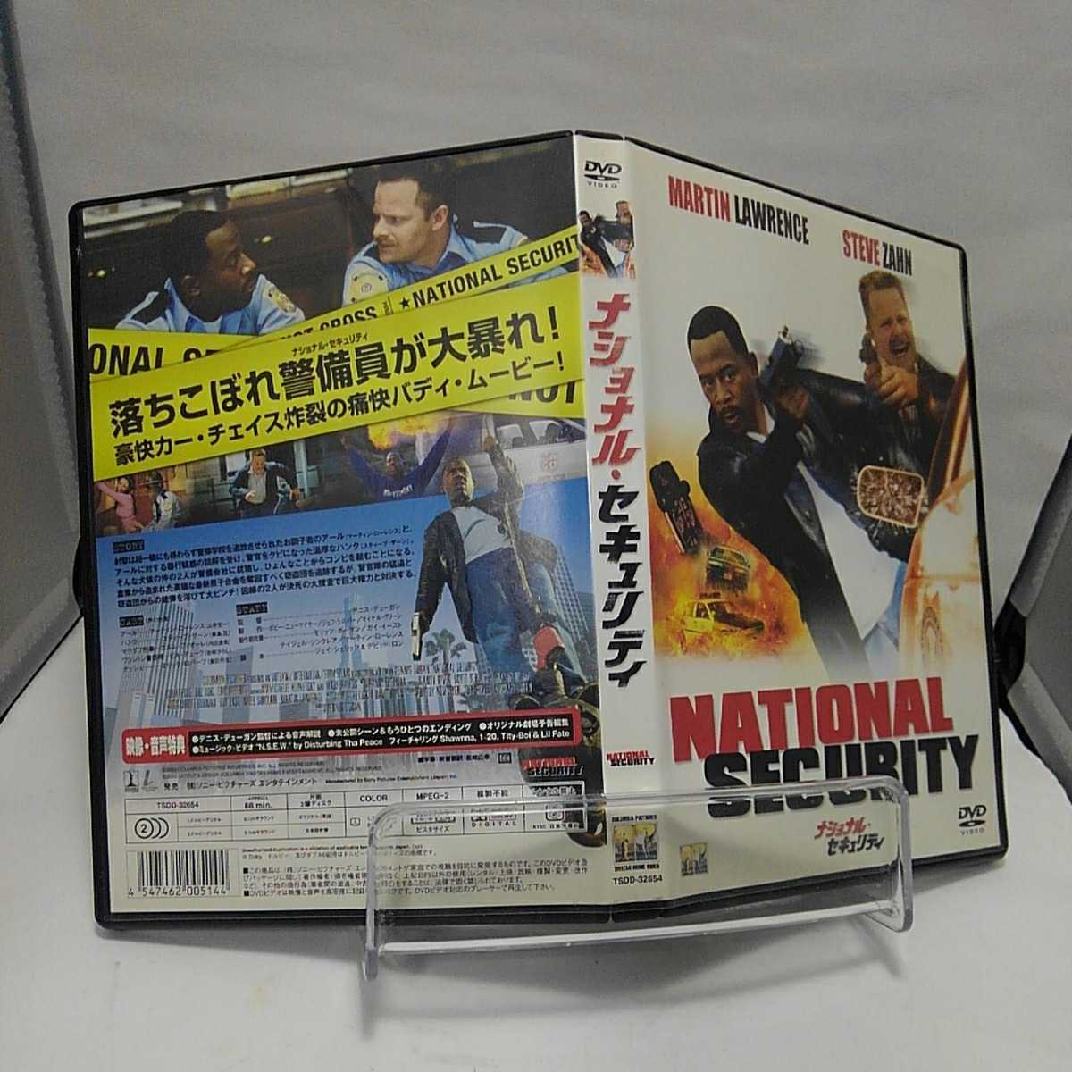 198円スタート ナショナル・セキュリティ 拍卖