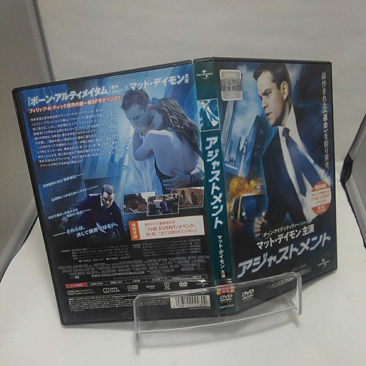 198円スタート アジャストメント マット・デイモン レンタル専用拍卖