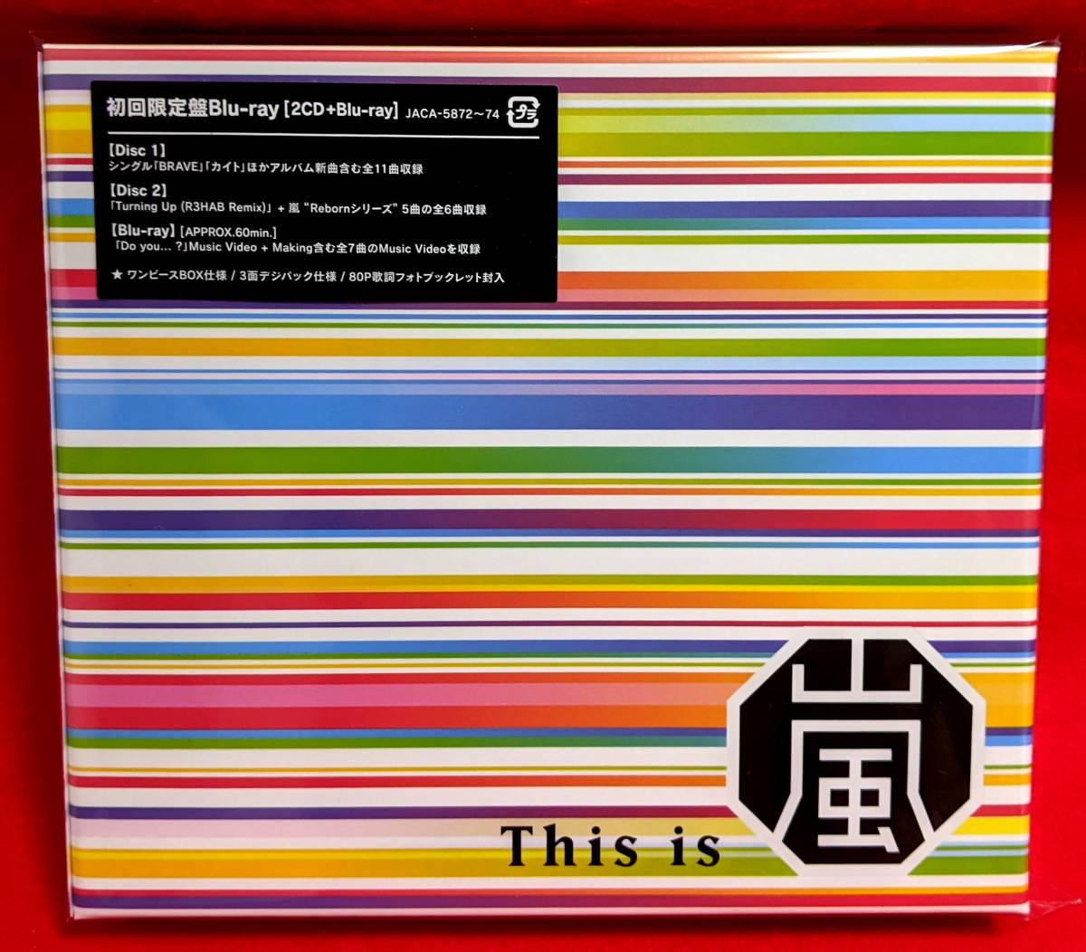 【 未使用 送料無料 ☆】 初回限定盤 This is 嵐 2CD + Blu-ray Disc + フォトブックレット拍卖