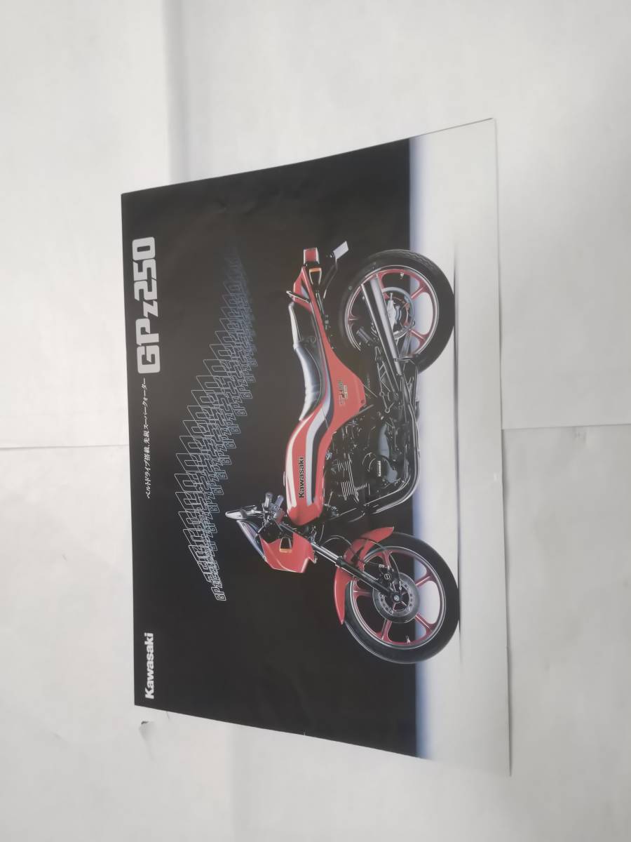1983年3月販売のカワサキGPZ250のカタログになりますも拍卖