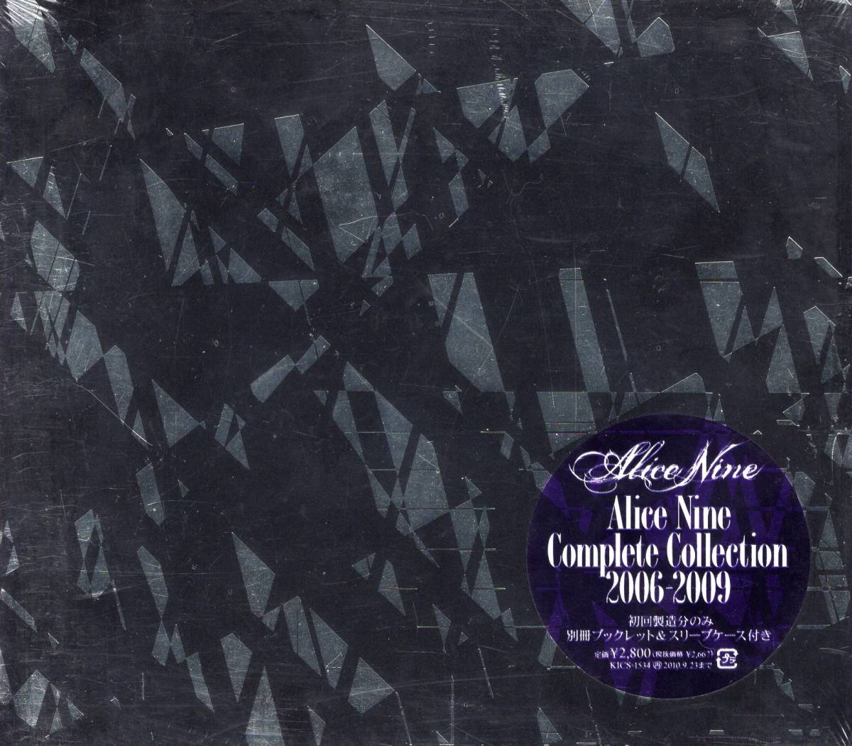 Alice 9 Alice Nine Complete Collection 2006-2009 初回生産分 お宝発見!入手困難CDにて価格高騰中!ブックレット&スリーブケース!拍卖
