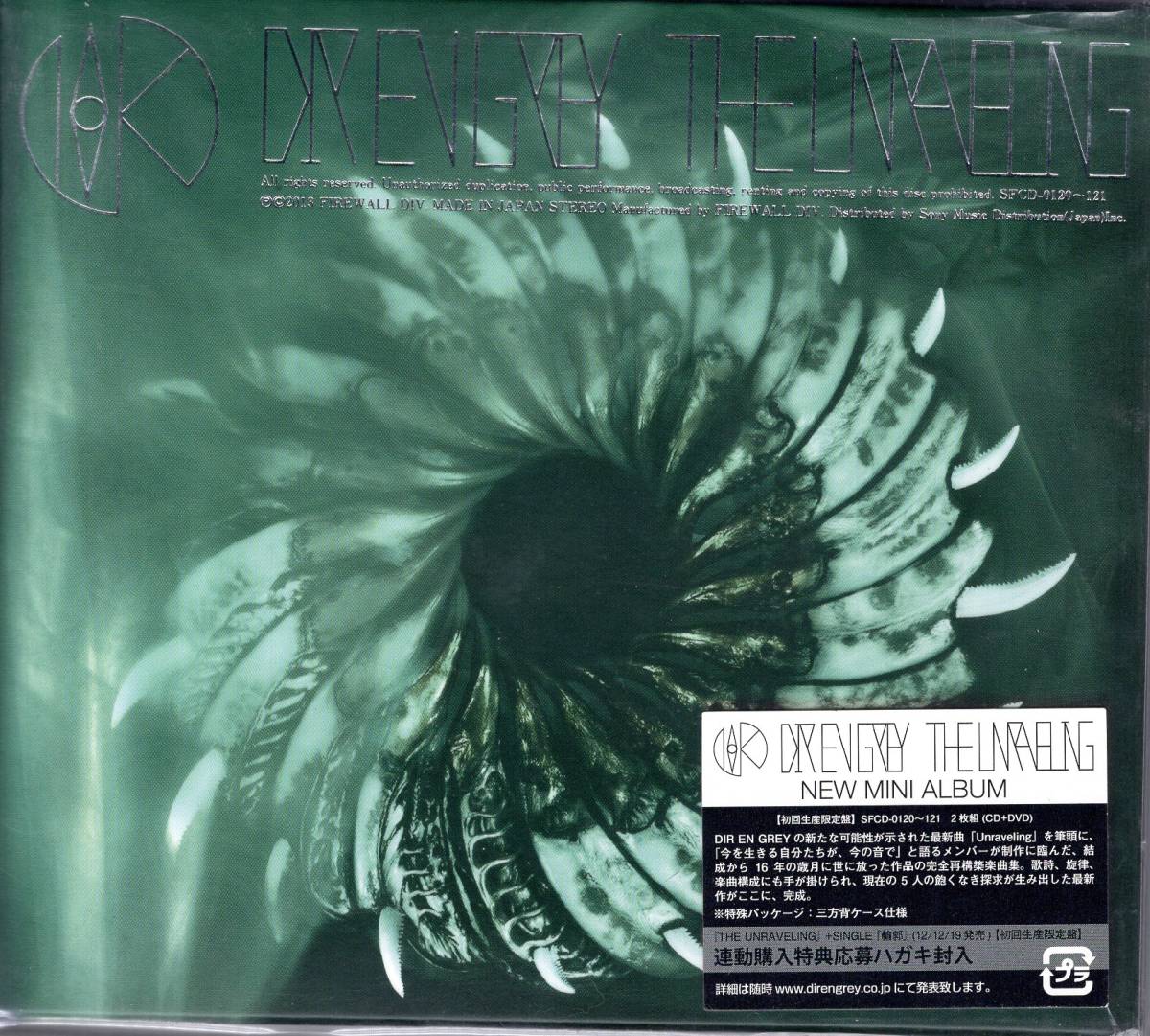 THE UNRAVELING(初回生産限定盤)(DVD付) DIR EN GREY  独自の世界観を貫く彼らの「進化/深化/真価」を感じる作品!全8曲!三方背ケース!拍卖
