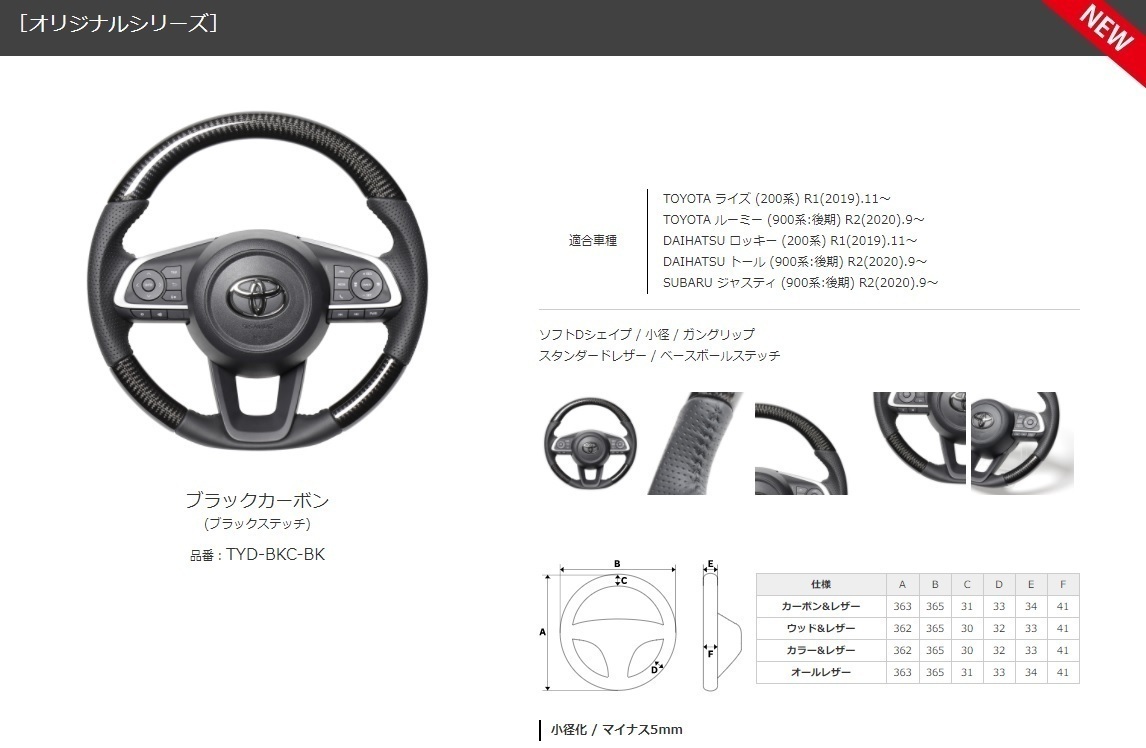 REAL-純正交換ステアリング オリジナルシリーズ SUBARU ジャスティ (900系:後期) R2(2020).9~ ブラックカーボン 品番:TYD-BKC-BK拍卖