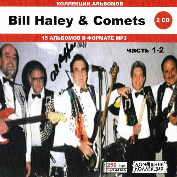【MP3-CD】 Bill Haley & Comets ビル・ヘイリー & ヒズ・コメッツ Part-1-2 2CD 15アルバム収録拍卖