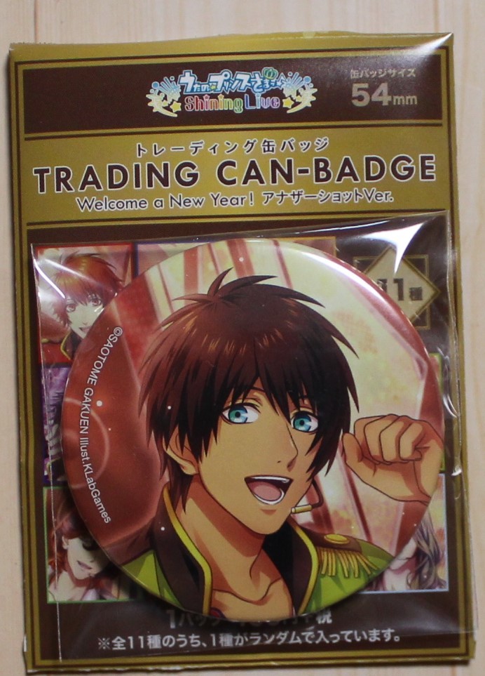 うたの☆プリンスさまっ♪ 缶バッジ セシル Welcome a New Year!アナザーショットVer拍卖