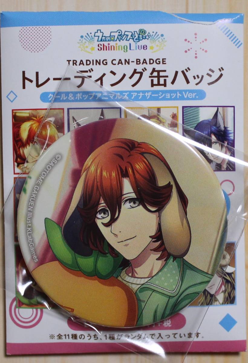 うたの☆プリンスさまっ♪ 缶バッジ 寿嶺二 クール&ポップアニマルズ拍卖