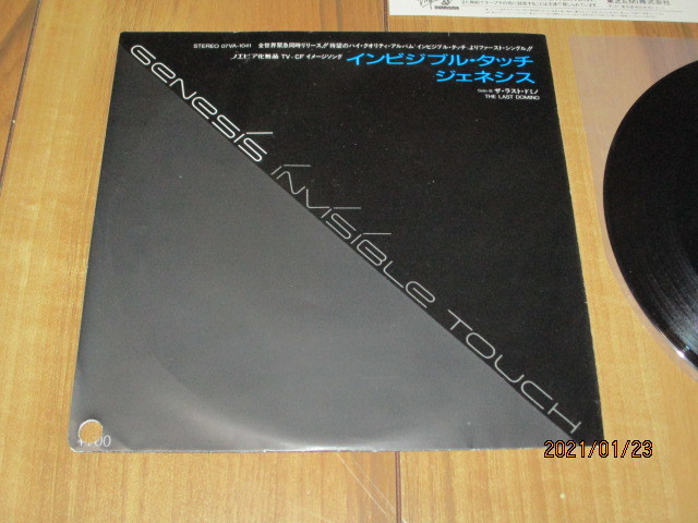 ジェネシス GENESIS インビジブル・タッチ INVISIBLE TOUCH c/w ザ・ラスト・ドミノ 国内 EP DJ盤 フィル・コリンズ マイク・ラザフォード拍卖