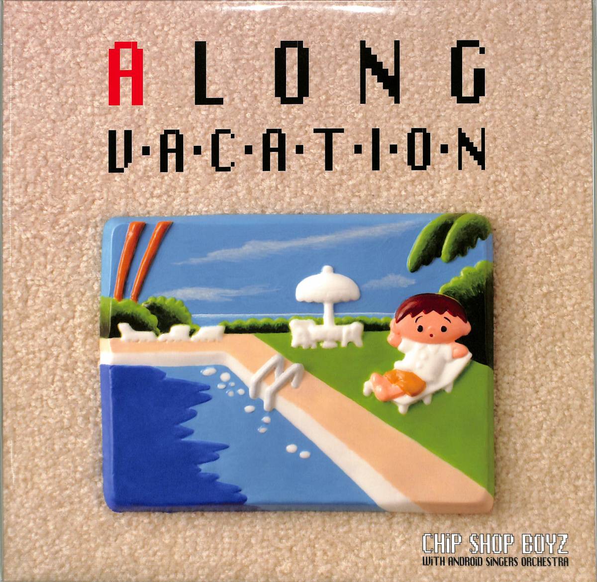 禁断のカバー・アルバム/CHIP SHOP BOYZ WiTH ANDROID SiNGERS ORCHESTRA 大瀧詠一作品『A Long Vacation』南国アンドロイド・カバー (LP)拍卖