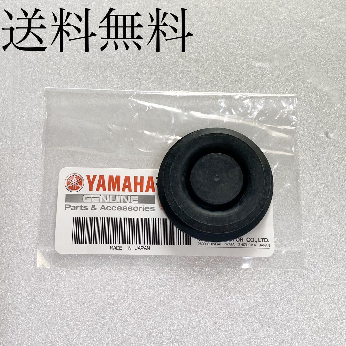 送料無料 ヤマハ純正新品 XJR400 4HM リア マスターシリンダー ダイアフラム ダイヤフラム ブレーキ キャップ 622拍卖