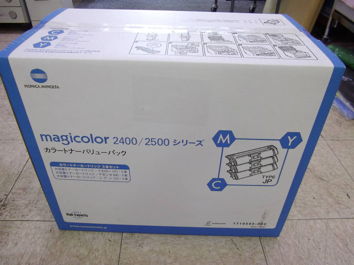コニカミノルタ magicolor2400/2500 カラートナーバリューパック タイプJP 【大容量】1710595-002拍卖